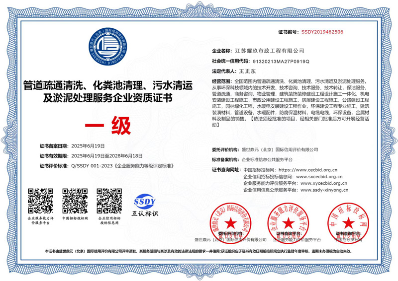 红山企业资质证书